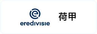 荷甲