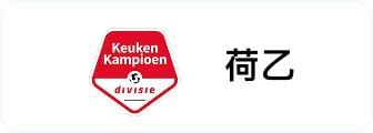 荷乙