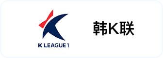 韩K联